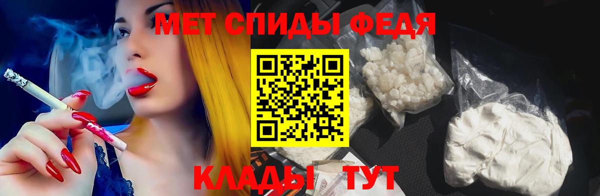 АМФЕТАМИН VHQ Курчатов