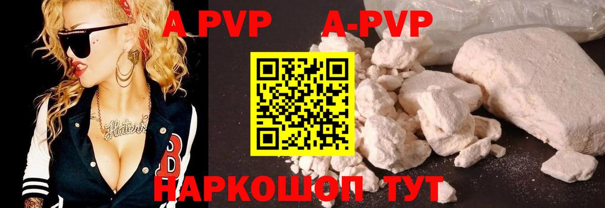 A PVP СК  Alfa_PVP крисы CK  Alfa_PVP  Курчатов  Вход с VPN  Альфа ПВП кристаллы 