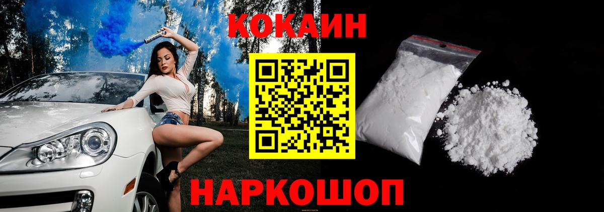 КОКАИН 98%  Вход с VPN  Курчатов  COCAIN Columbia 