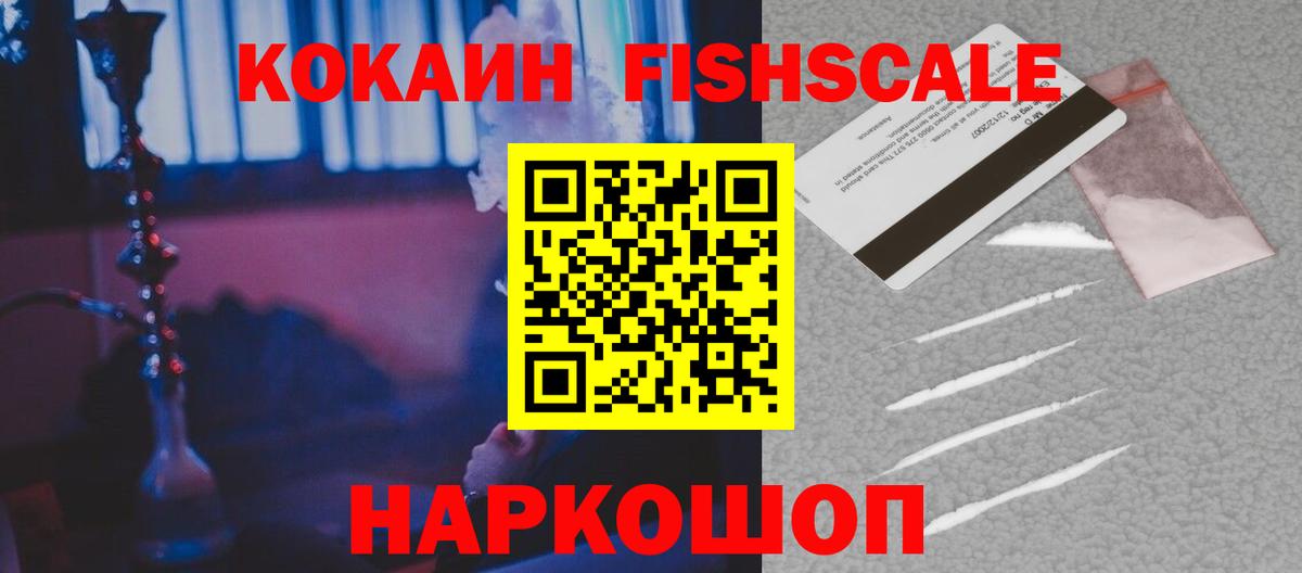 КОКАИН 98% Курчатов