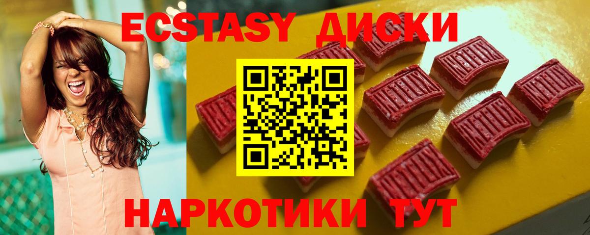 ЭКСТАЗИ ешки  Экстази Philipp Plein  Вход с VPN  Курчатов 