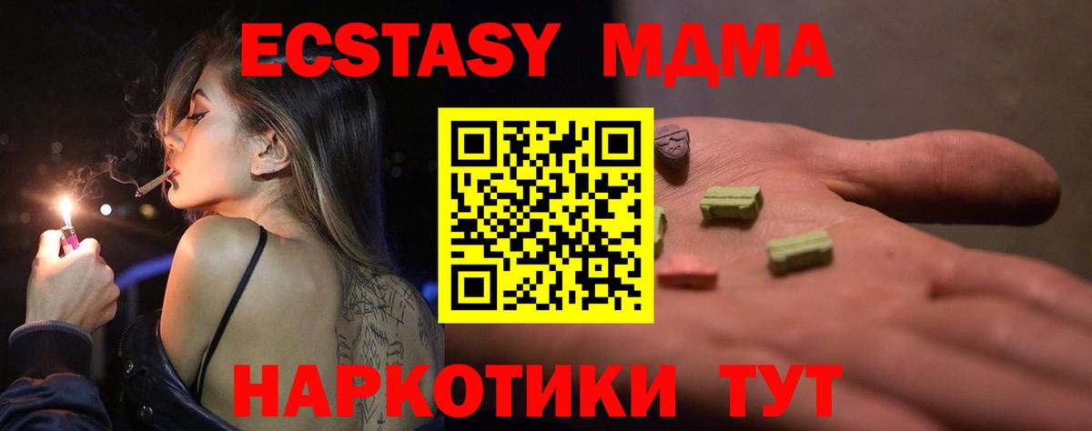 Ecstasy mix Курчатов