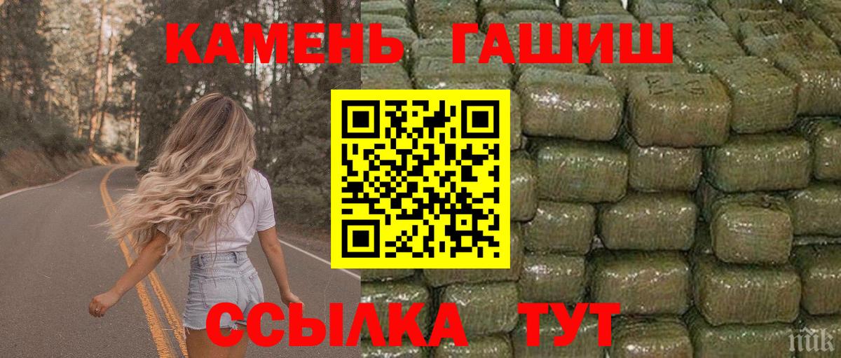 ГАШИШ 40% ТГК Курчатов