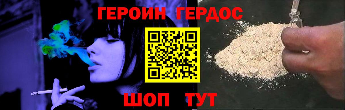 Героин Афган Курчатов