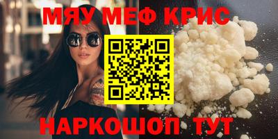 прущие крисы Заволжье