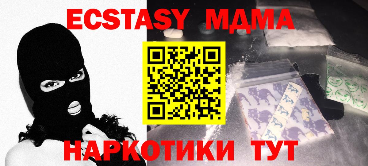 MDMA Molly Курчатов
