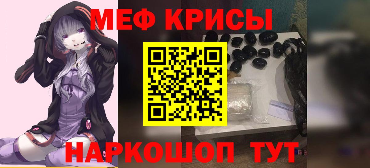 Мефедрон мука Курчатов