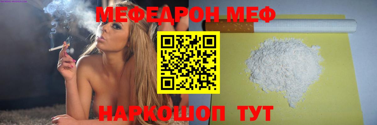 Меф кристаллы  МЯУ-МЯУ  Курчатов  Вход с VPN  МЕФ  Меф VHQ 