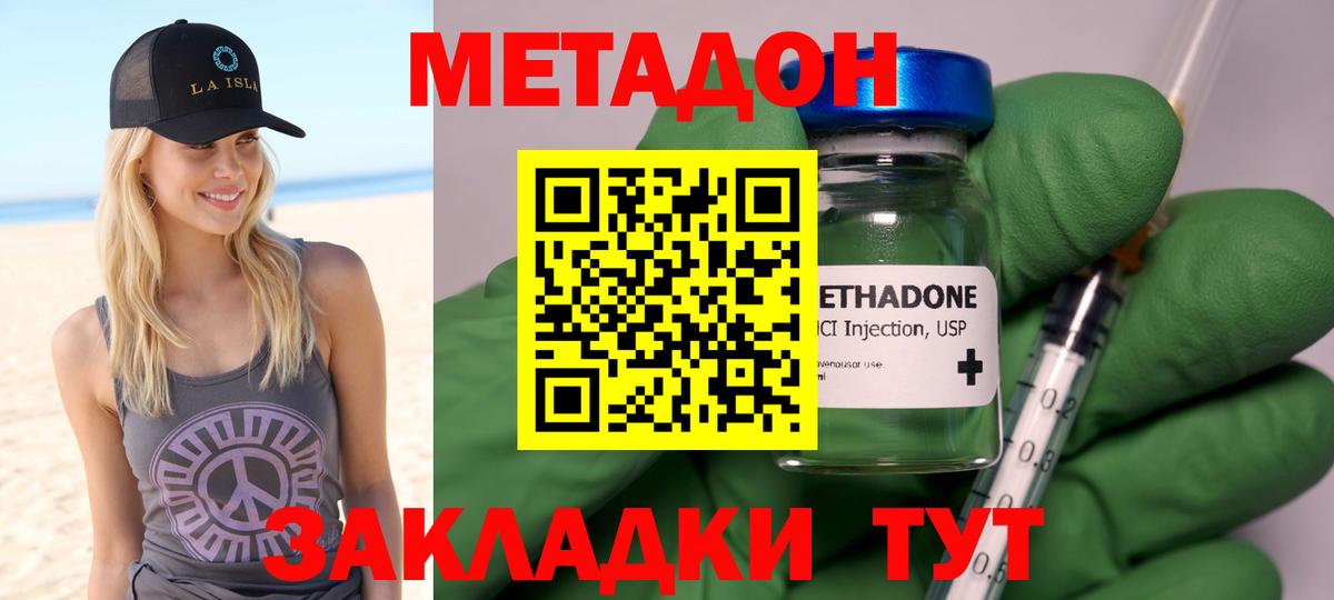 Метадон methadone  Вход с VPN  Метадон methadone  Курчатов 