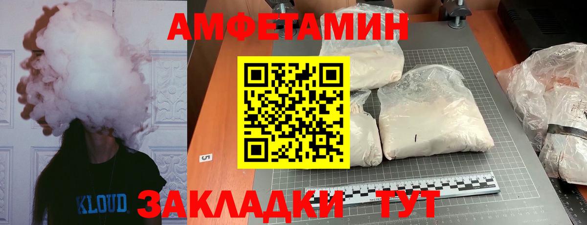 МЕТАМФЕТАМИН винт  Вход с VPN  Курчатов 