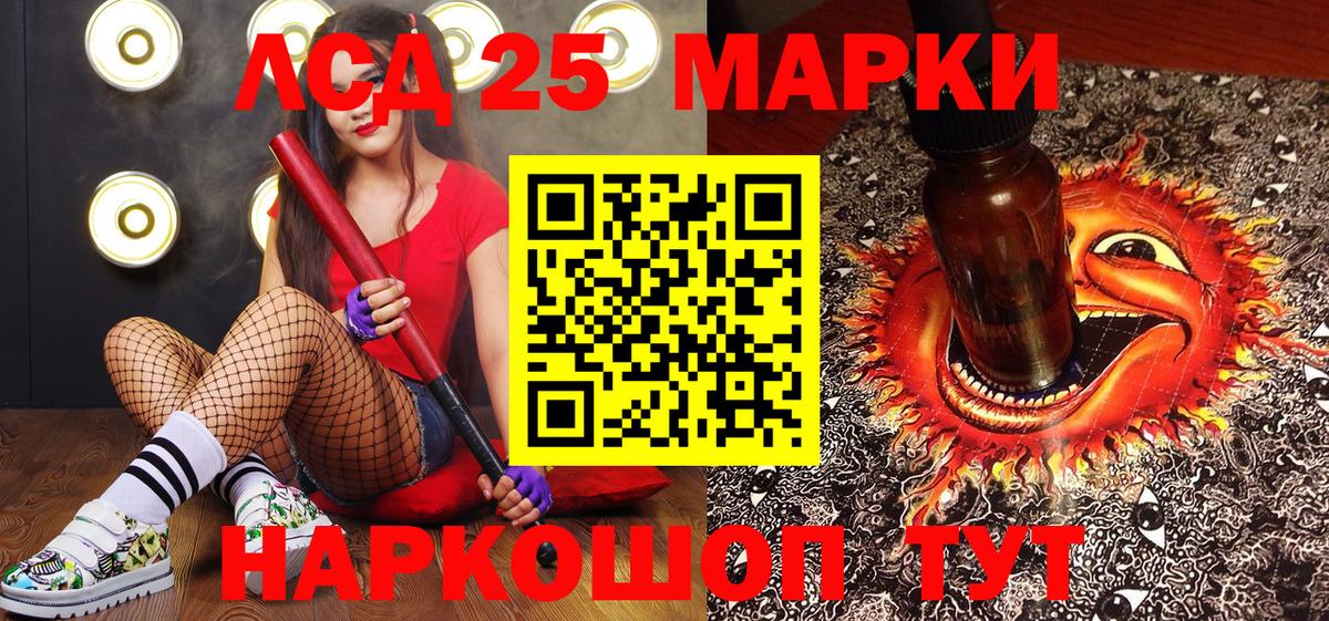 Курчатов  Марки NBOMe 1500мкг  Вход с VPN 