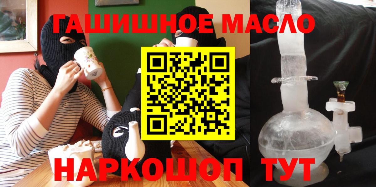 Курчатов  Дистиллят ТГК THC oil  Вход с VPN 