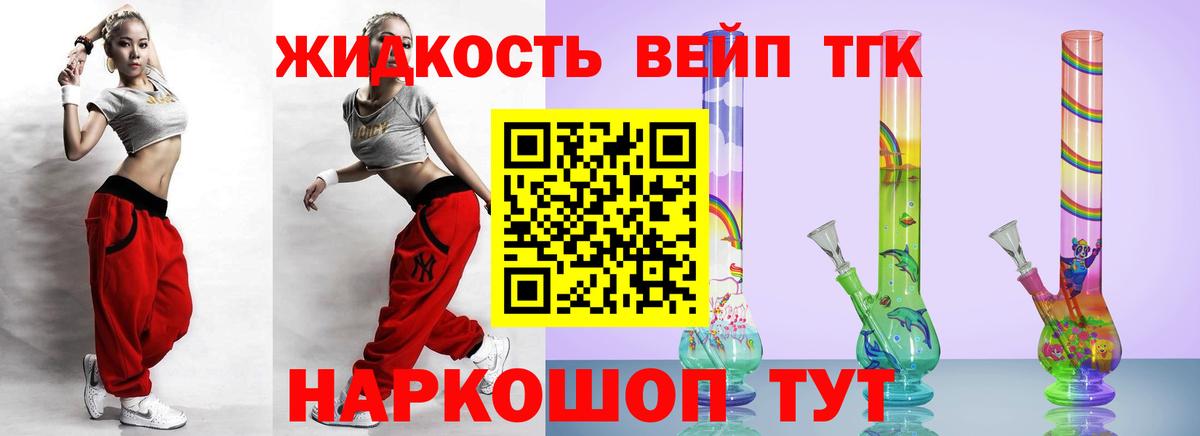 ТГК Wax Курчатов