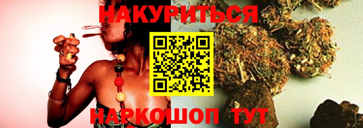 Марихуана планчик Курчатов